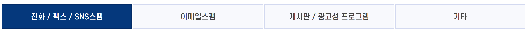 신고하고자 하는 유형을 나타내는 그림입니다.