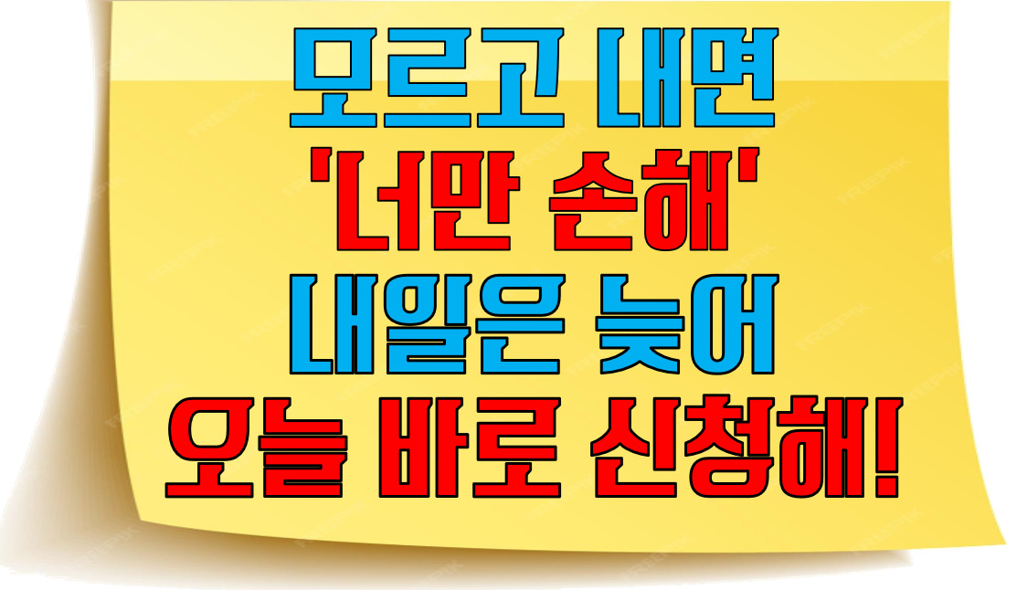 모르고 내면 손해! 고정비 절약하는 방법 3가지