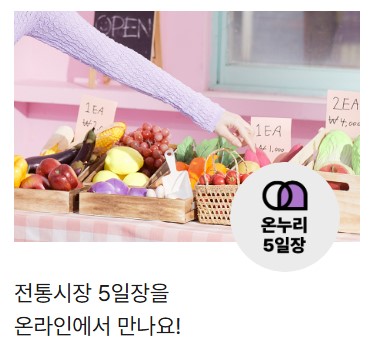 부평시 디지털온누리상품권 사용처