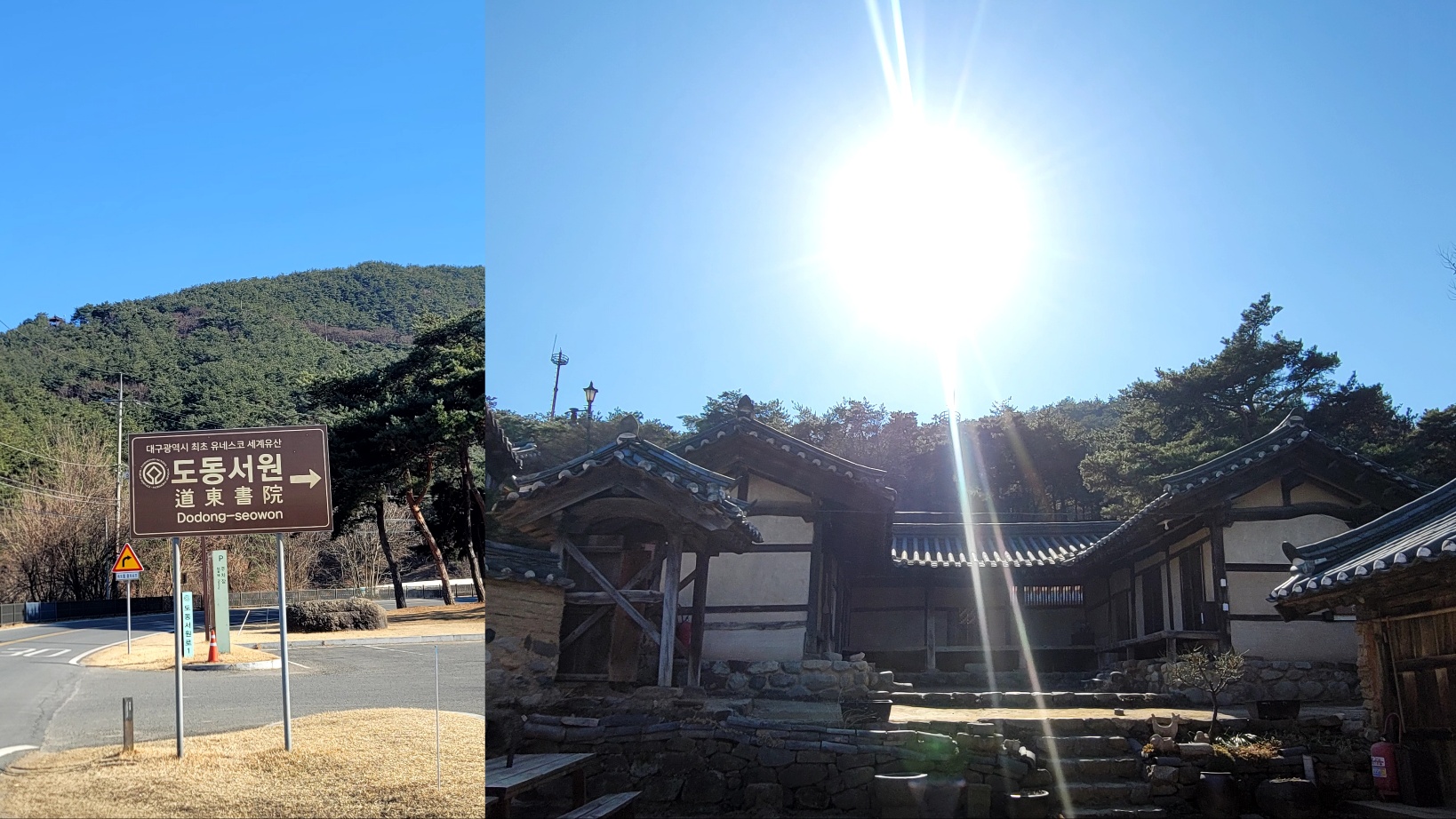 대구 현풍 도동서원 가볼만한곳