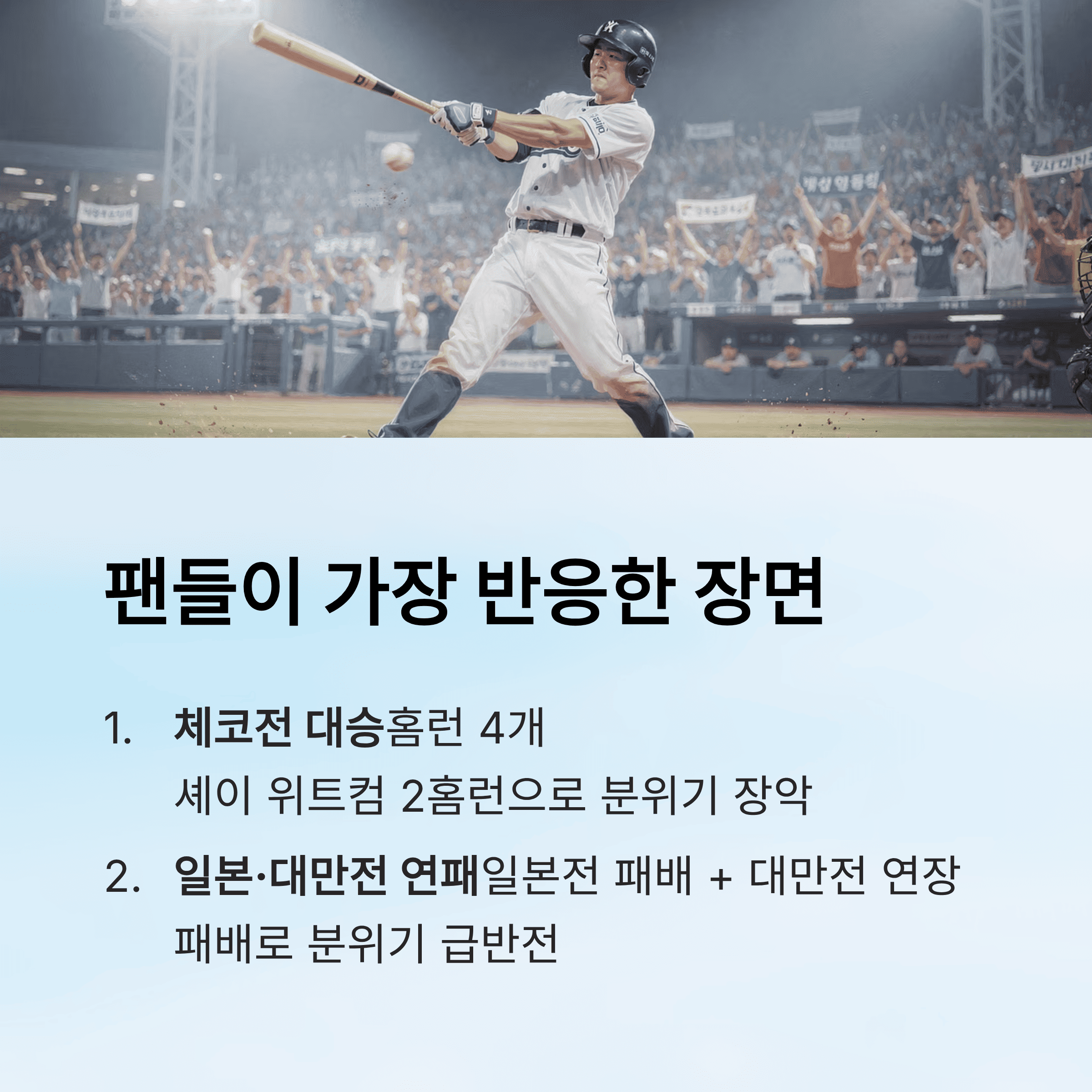WBC 야구, 지금 왜 이렇게 뜨거운지 한 번에 정리