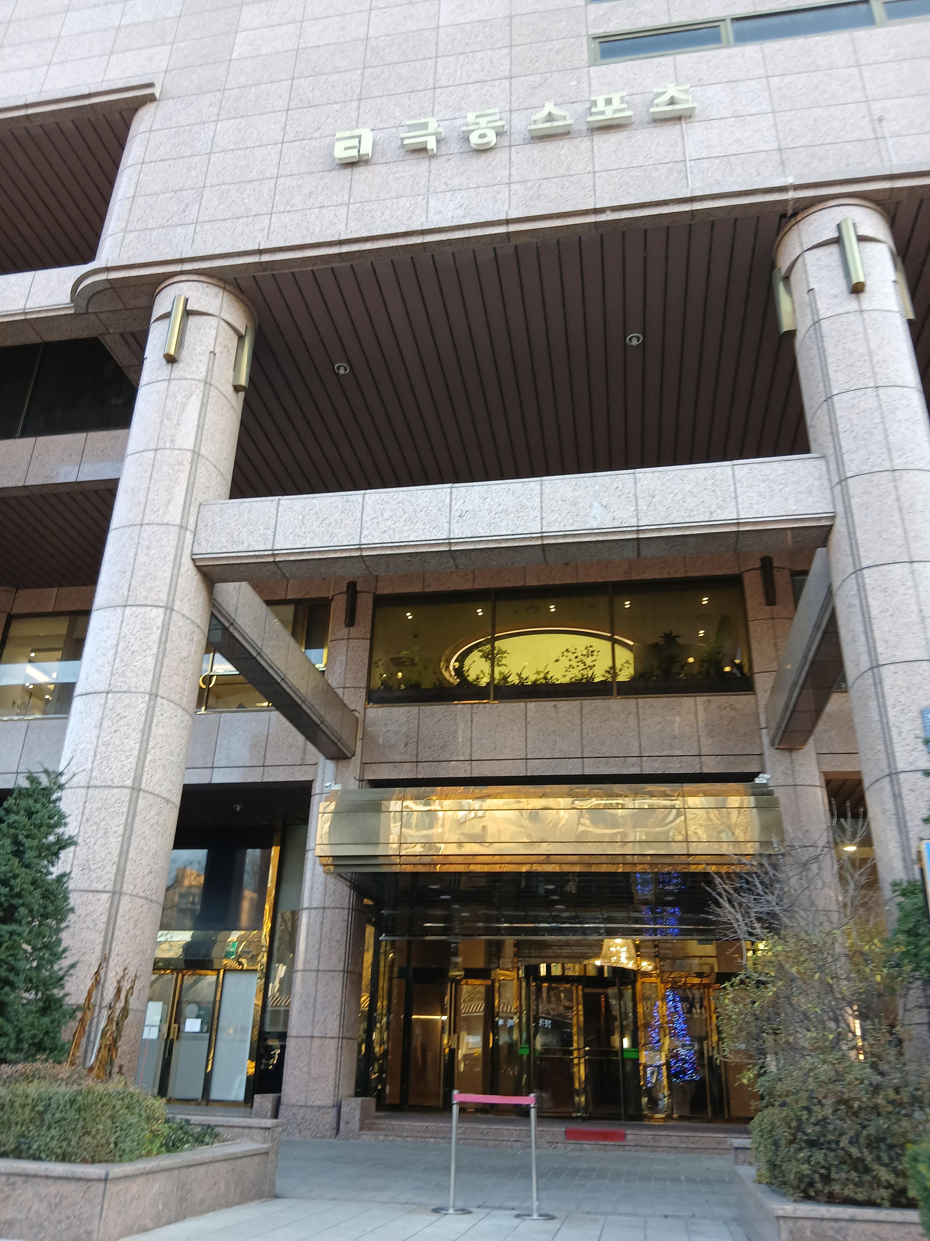 극동스포츠