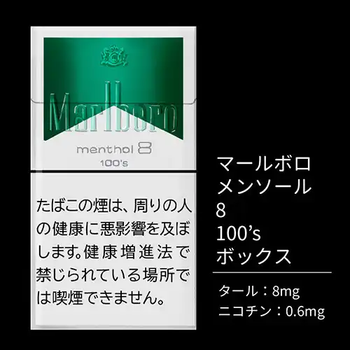 말보로 멘솔 8 100’s 박스