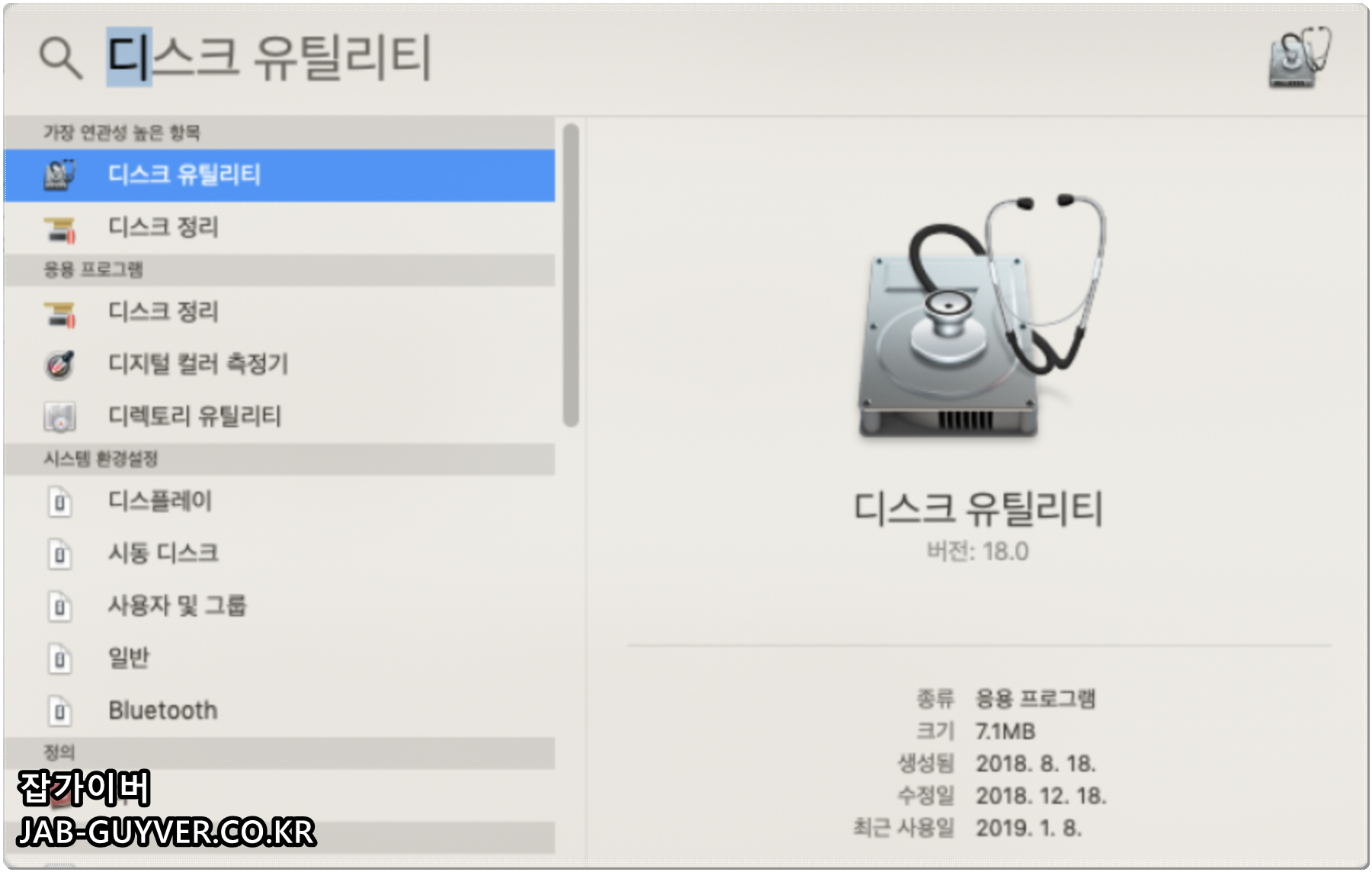 맥북 디스크 유틸리티에서 외장 하드 지우기와 보안 옵션을 확인하는 화면