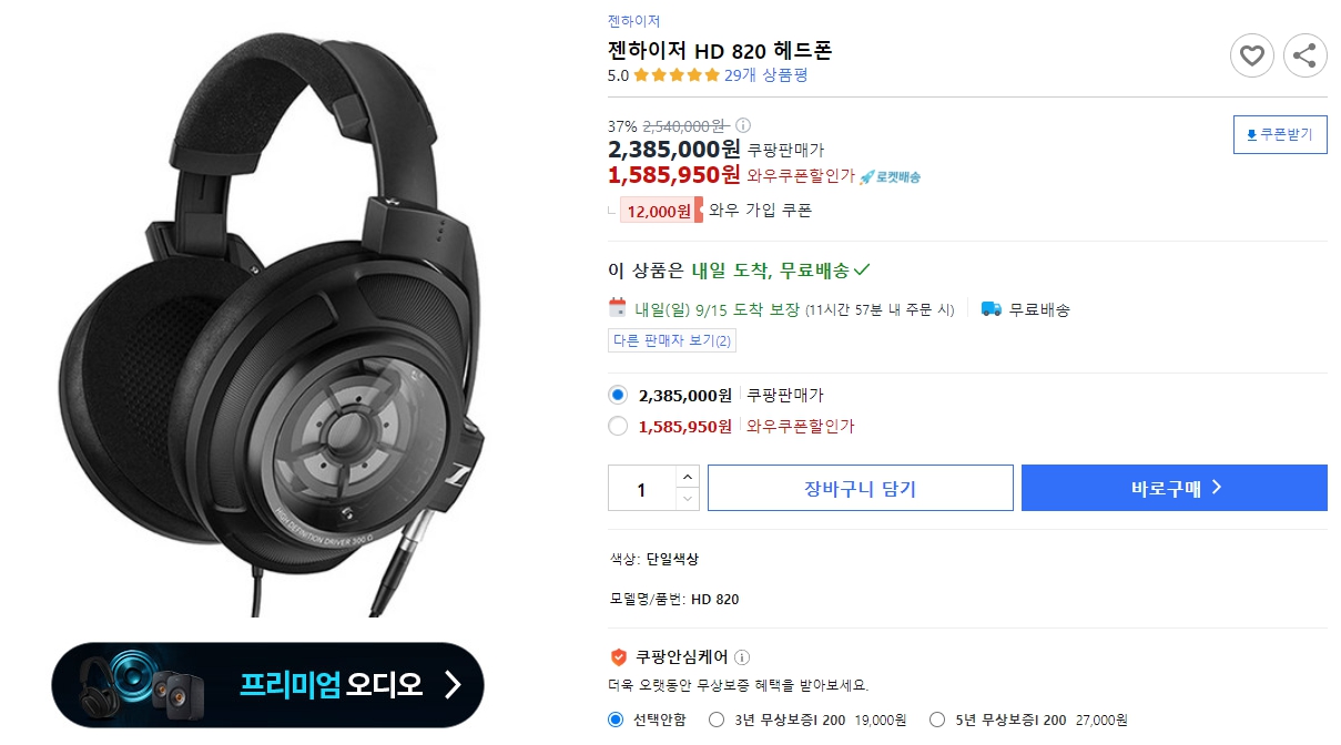 젠하이저-HD-820-헤드폰