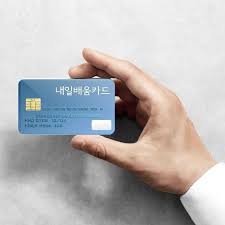 주부 내일배움카드 신청자격 및 방법 총정리