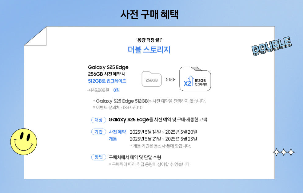 갤럭시 s25 엣지 사전예약