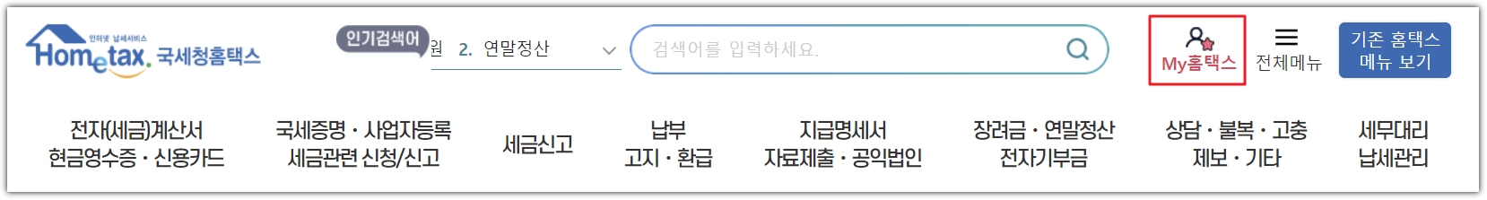 거주자증명서 발급 신청