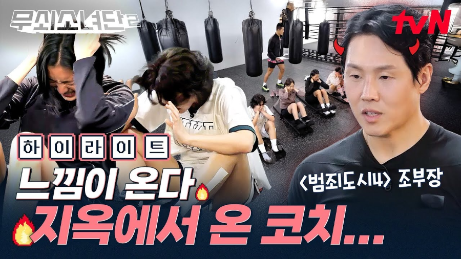 무쇠소년단2