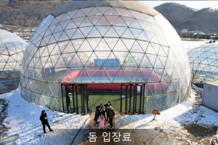 양평_빙송어축제_돔송어패키지