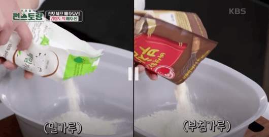 밀가루-부침가루-넣는-이미지