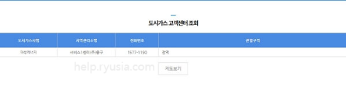 대구 도시가스 고객센터 전화번호, 담당구역