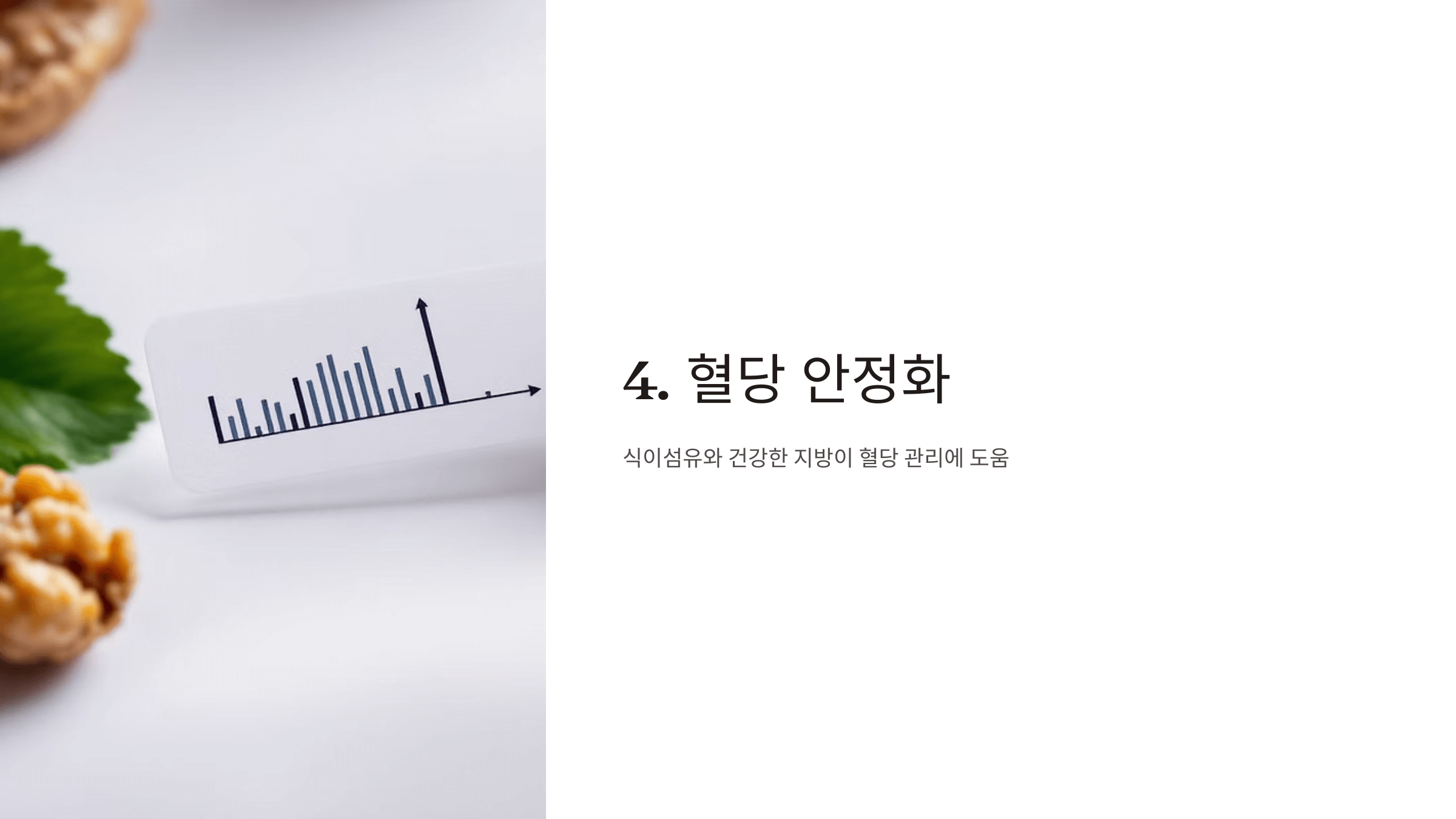 호두 사진입니다.