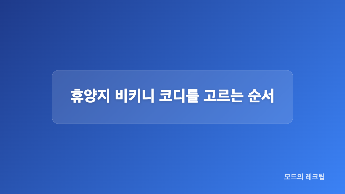 니트 스트라이프&middot;화이트&middot;원피스 수영복 비교