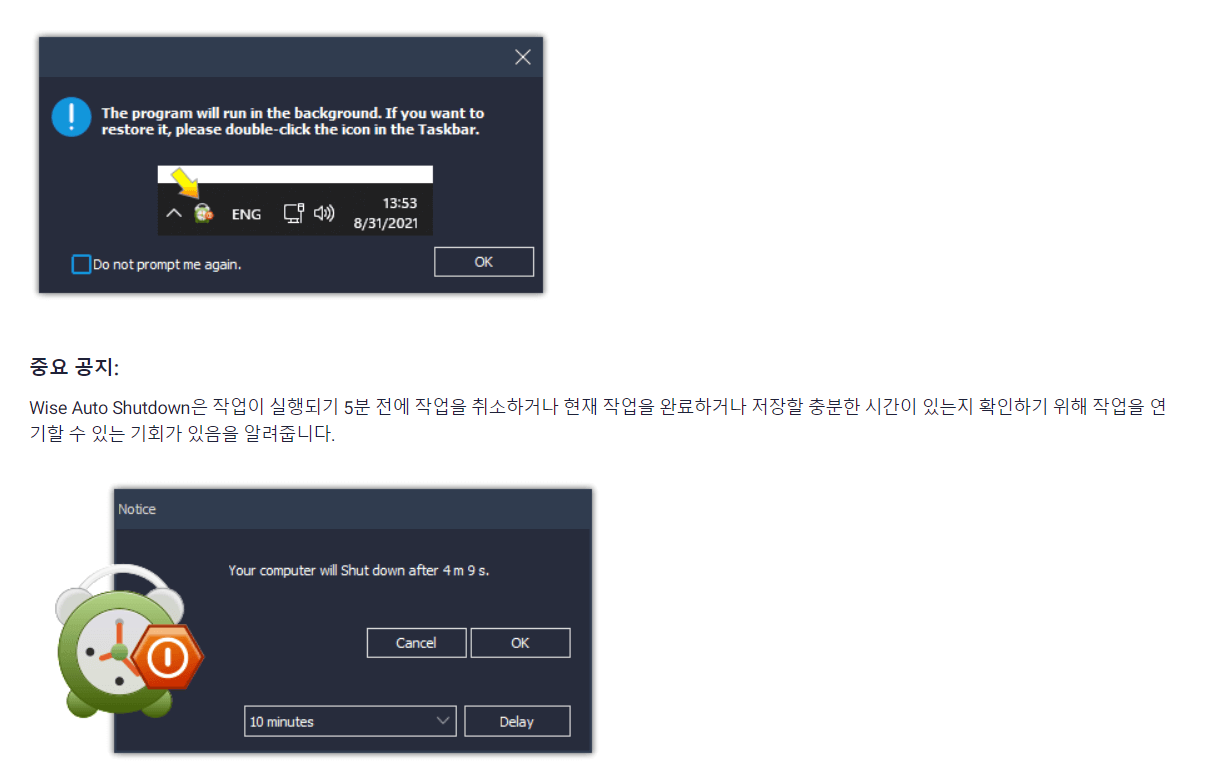 컴퓨터 자동종료
