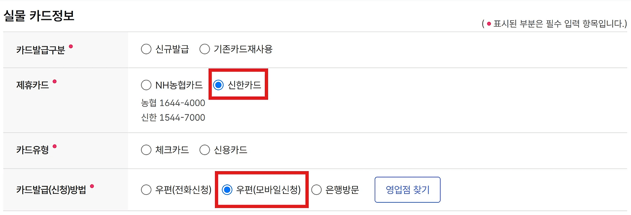 내일배움카드 발급 신청 (신청 방법) 3. 작성하기