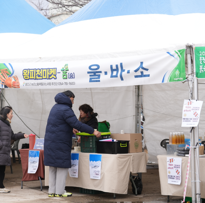 울진 대게축제와 붉은대게축제 행사 가이드18