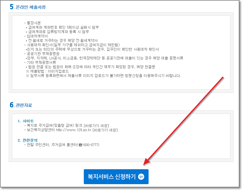온라인-제출서류