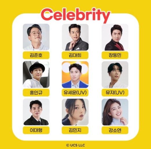 2025 미니언즈런