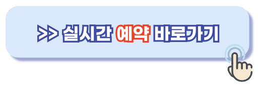 통영 시티투어버스 예약