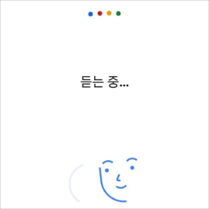 구글 허밍으로 노래찾기