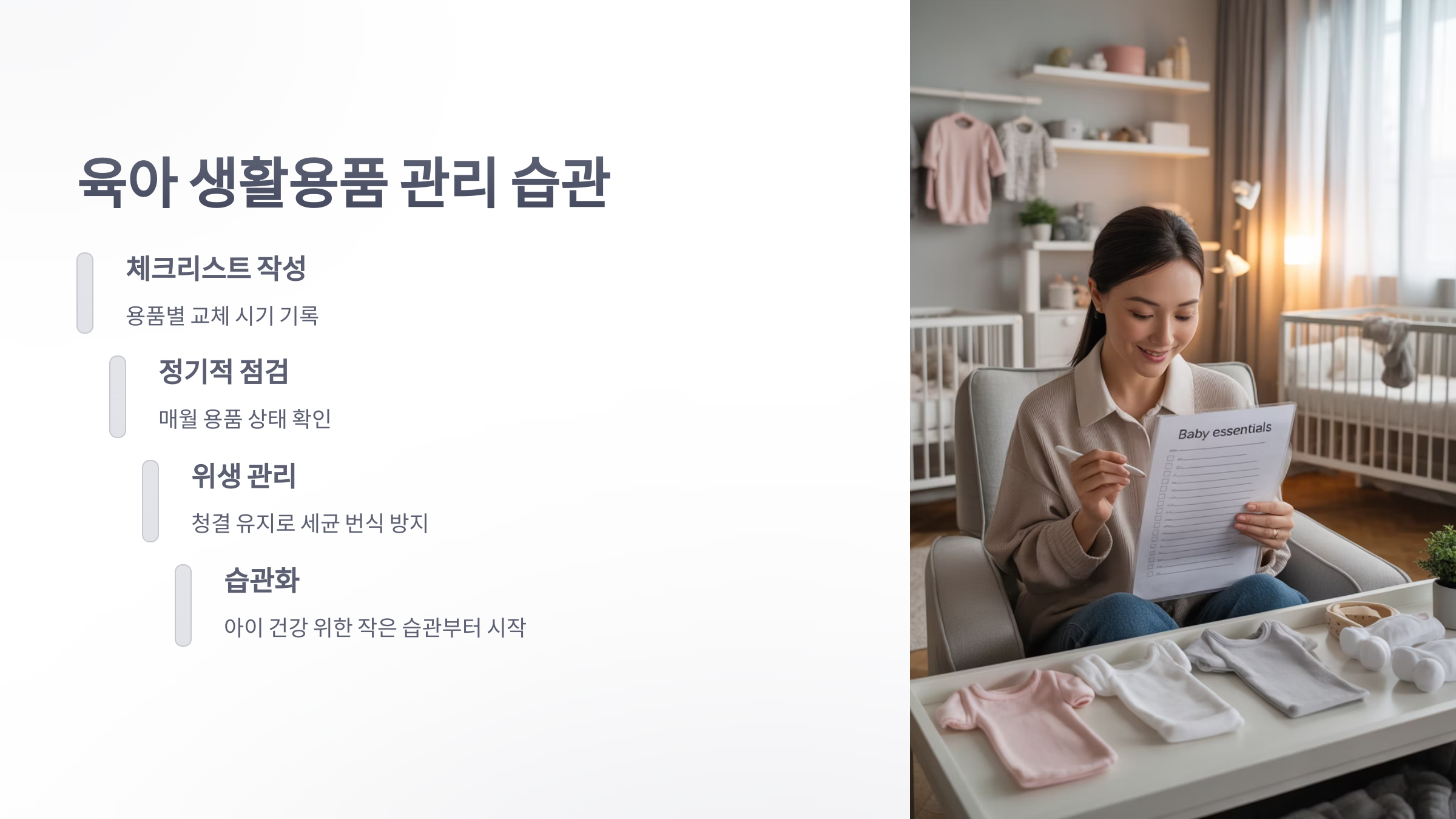 참조-생활용품-교체시기-6