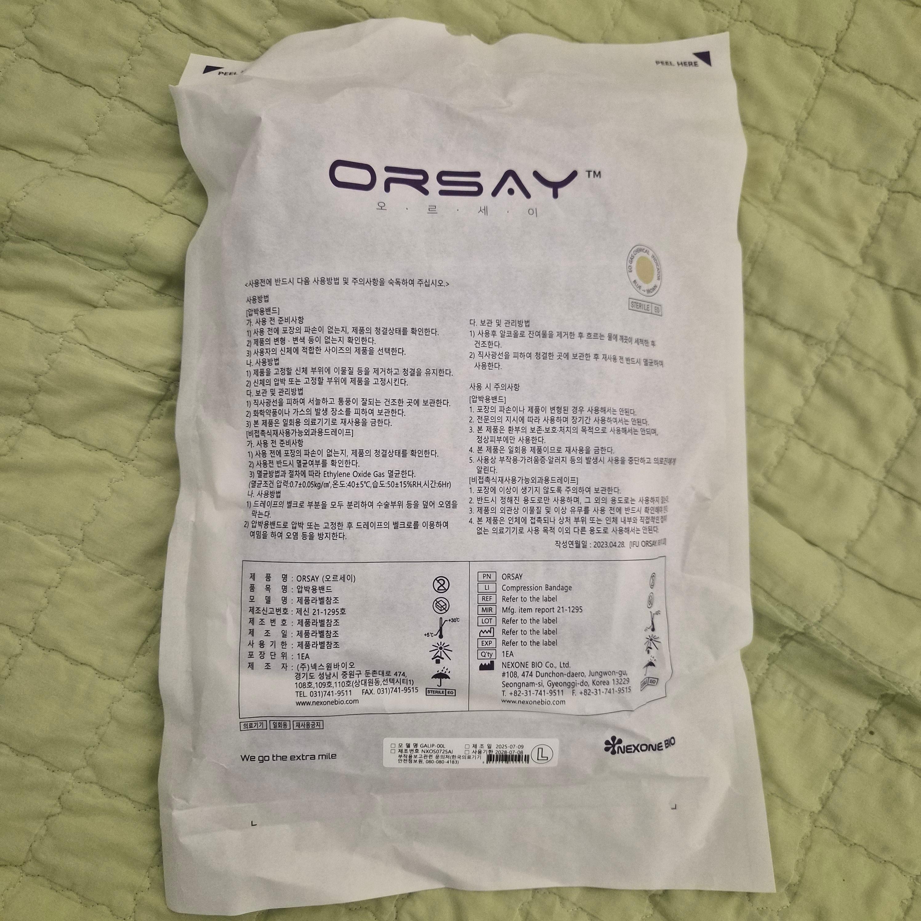 어깨 와순파열 수술 혼자 입원해서 수술까지 과정 정리