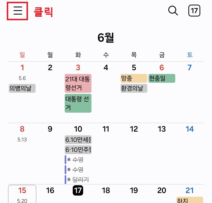 좌측 상단의 선 3개 모양을 클릭함