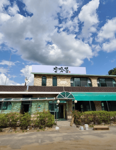 선부동 맛집 "진짬뽕" 외부사진