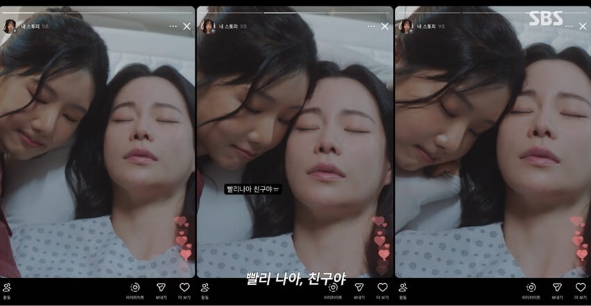 SBS 멋진 신세계 공식 홈페이지 자료 25