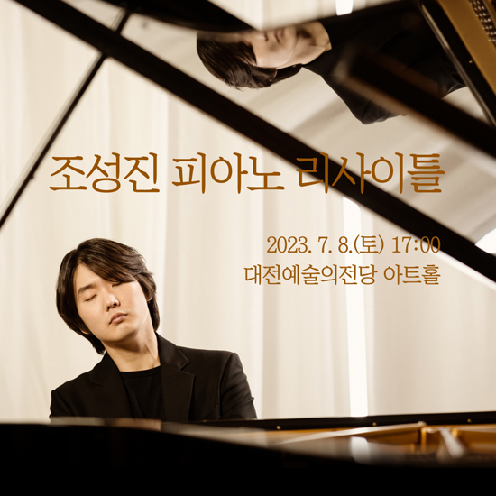 콘서트포스터-대전