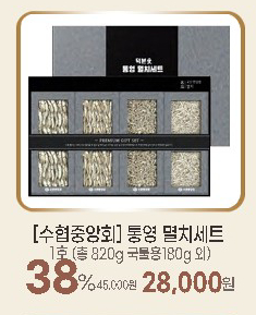 2025 설 수산대전 할인 행사