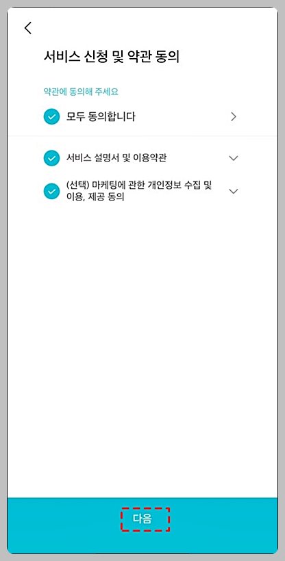 한투 미니스탁 수수료 사용방법