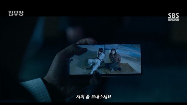 김부장 드라마 결말 최종회 남겨두고 총정리