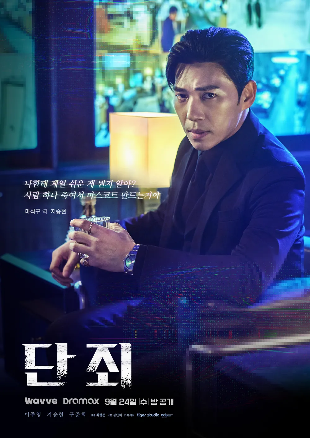 K-영화 〈 단죄, 2025 〉 - 엄마를 잃은 여자의 복수극
K-드라마 단죄( No Mercy, 2025 ) - 엄마를 잃은 여자의 복수극