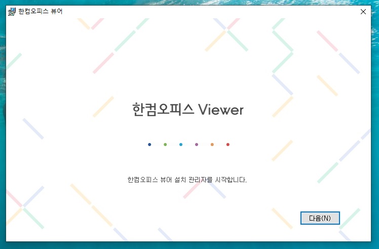 hwpx 파일열기