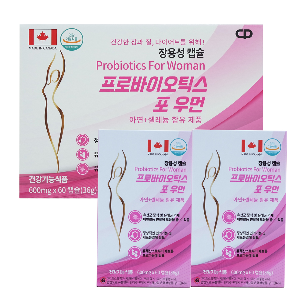 여성질유산균