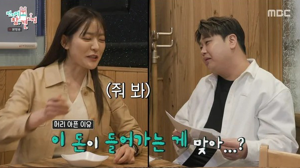 전참시 간장게장 맛집