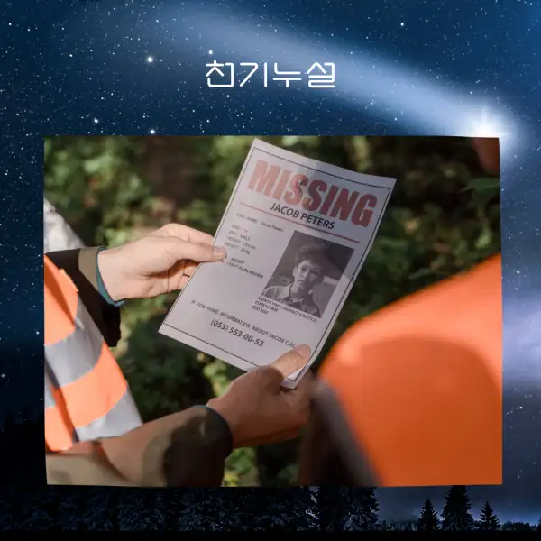 아이를 잃어버리는 꿈