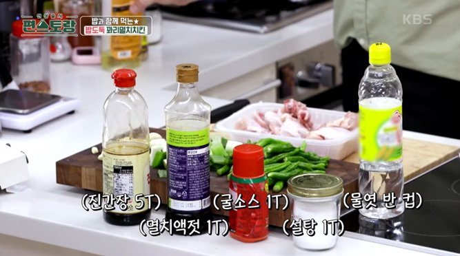 편스토랑-레시피