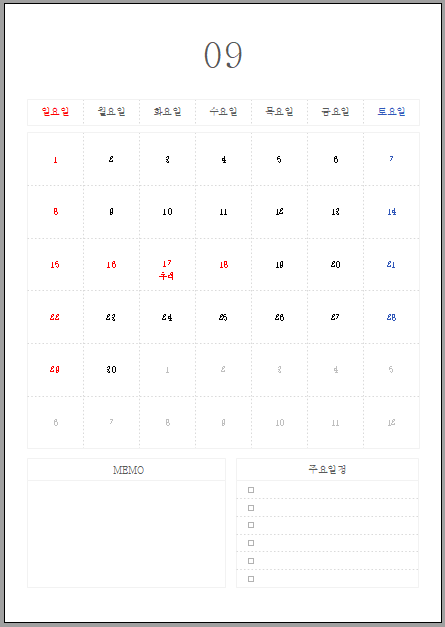 2024년 한글 9월 달력 이미지 캡쳐화면