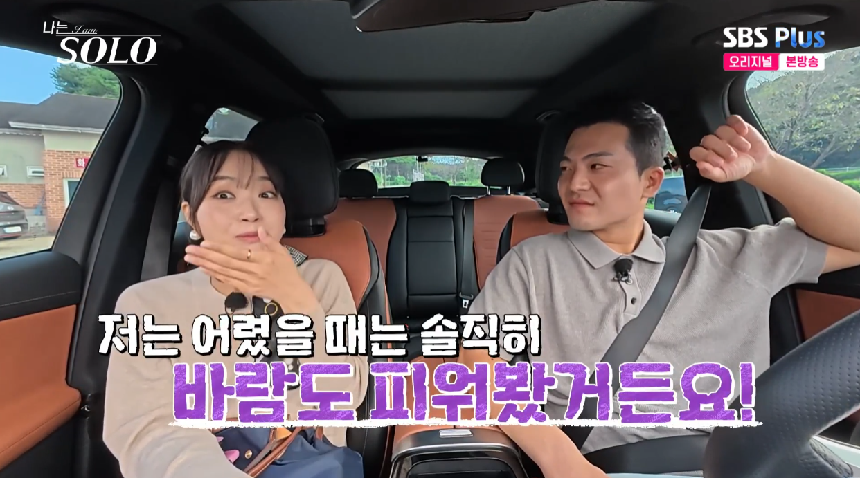 영철과 정숙 데이트 장면