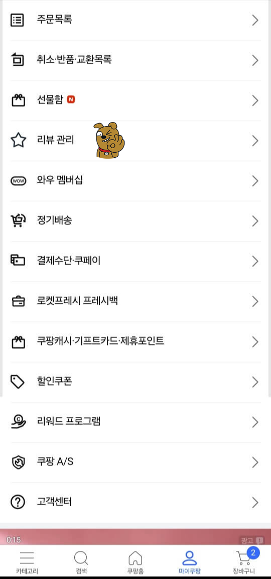 쿠팡체험단-초대전-리뷰작성-리뷰관리