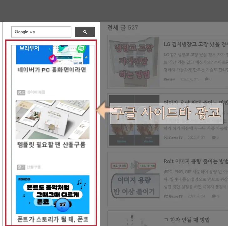 미넴 스킨 사이드바 광고