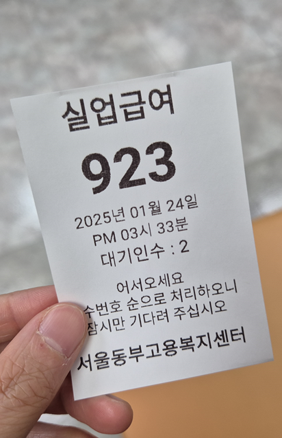 장기수급자 실업급여 1차