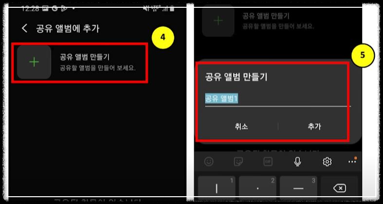 갤럭시 사진 옮기기 공유 앨범 숨겨진 기능 알아보기