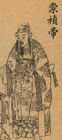 명나라 16대 황제 숭정제