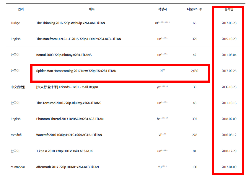 곰플레이어 자막자료실 다운로드