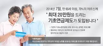 기초노령연금 수급자격 재산