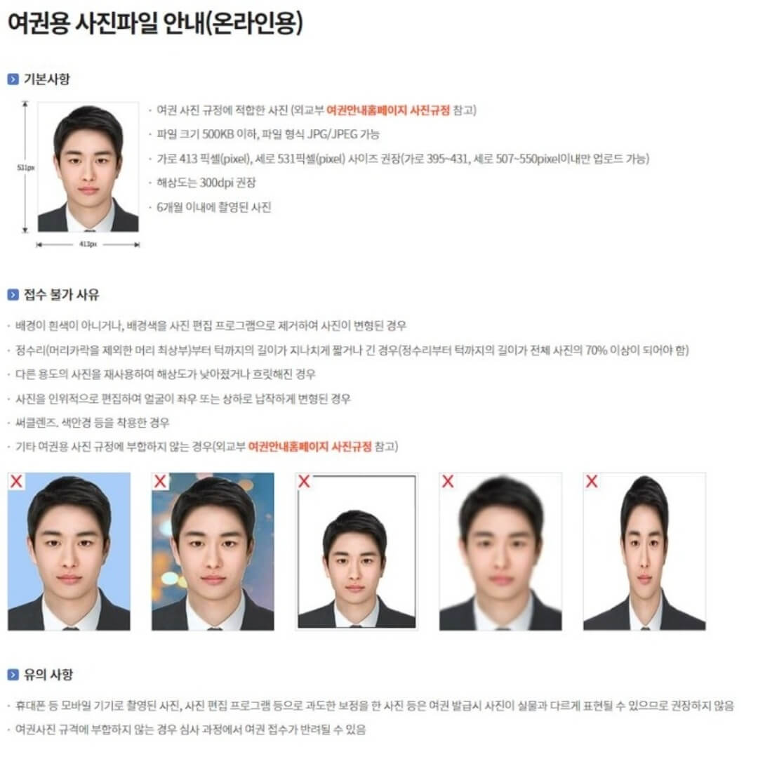 온라인 여권 재발급 신청방법